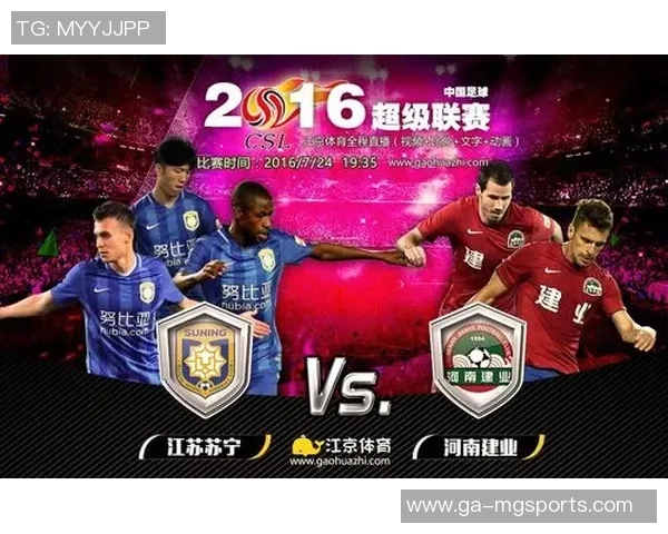 2019年河南建业对阵江苏苏宁精彩赛事回顾与分析